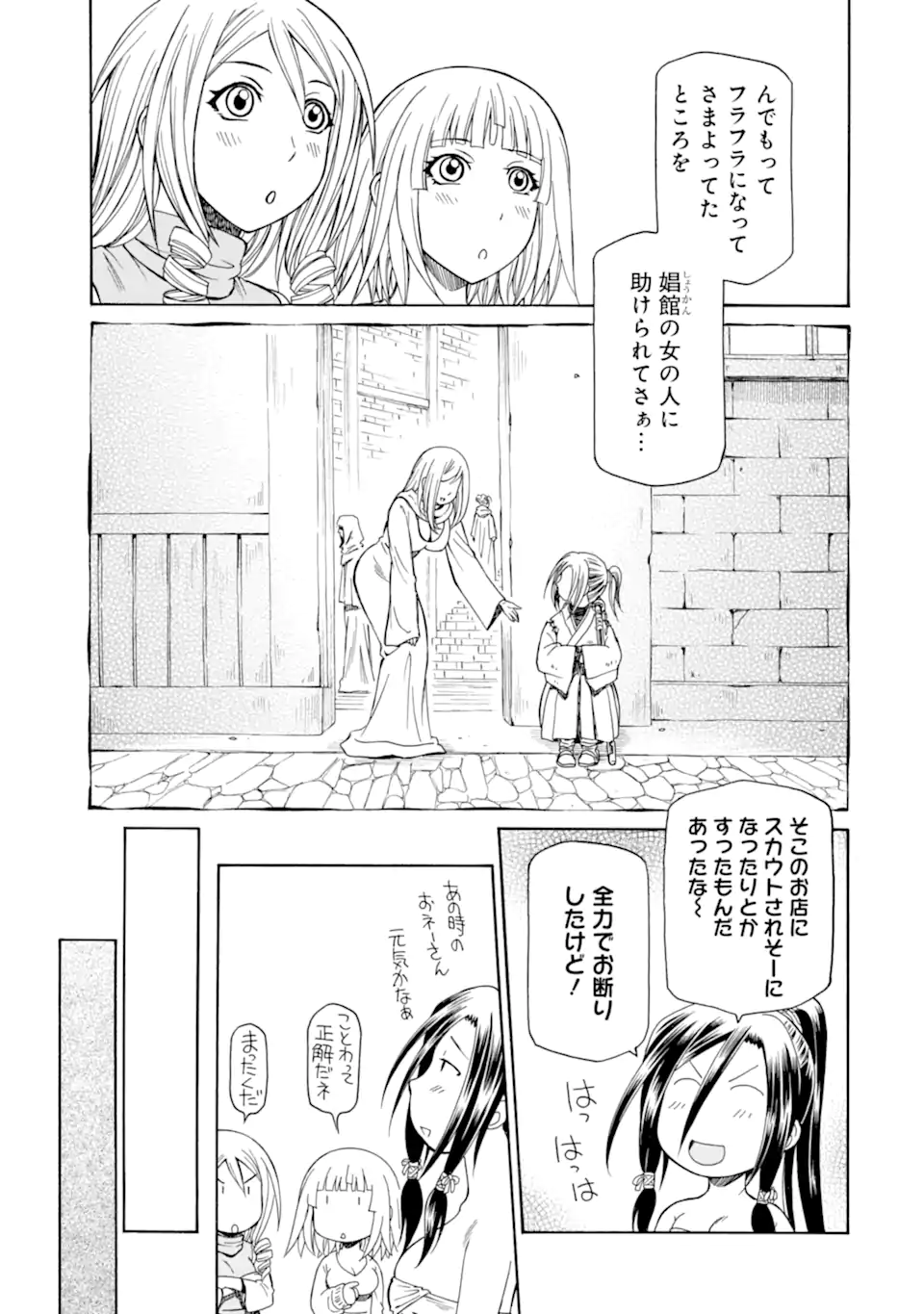 Teihen Senshi, Cheat Madoushi ni Tenshoku Suru! - Chapter 33 - Page 7